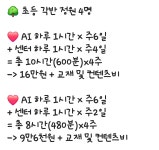 공터영어 안심코오롱센터