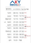위메이크스카이 신림서울대입구 관리형독서실