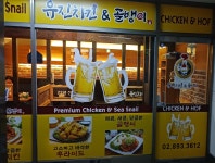 유진치킨&골뱅이