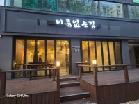 이름없는집
