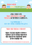 열린소아청소년과의원