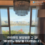 입주청소 클린피디아 인천 서구점