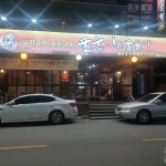 꿀순이&꿀돌이 평화점