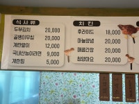 참맛치킨