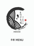 오마카세 오사이초밥 부천신중동역점