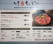 전통참숯화로구이