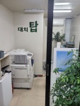대치탑수학교습소