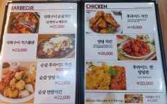 유진치킨&골뱅이