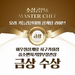 이우철한방누룽지삼계탕 서구가좌점