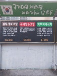 감동손세차