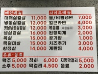 부엉이대패삼겹살