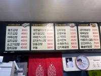 김밥하우스선학점