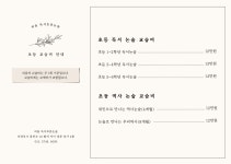 피움독서토론논술탑석자이논술교습소