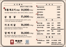 목화돈 건대점