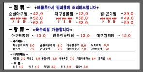 아구야 놀자 완주봉동본점