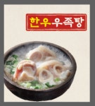 핫해장국