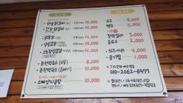 검단집