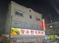 장수한식뷔페