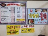 장용산곰장어