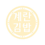 마리김밥