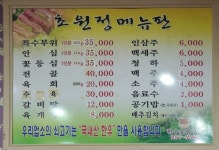 초원정