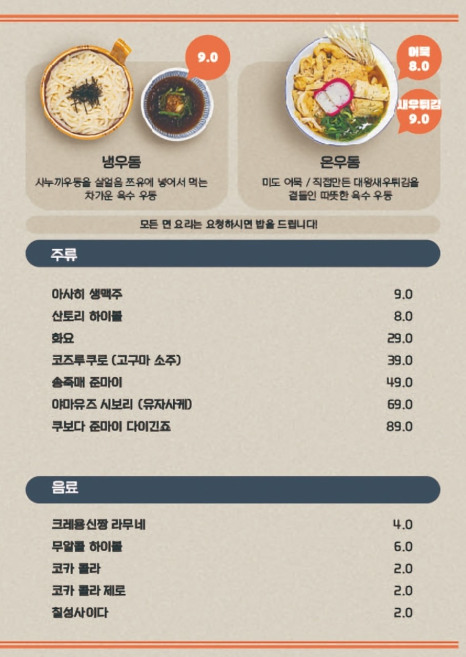 마루이호시 이미지