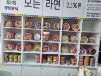 에스앤에스무인분식서산 | SNS무인분식 서산대산점