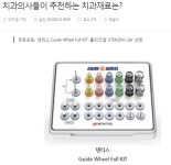 연세웰치과의원