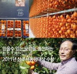 갈방산곶감농원