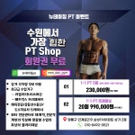 뉴데이짐PT