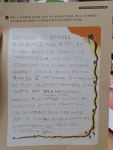 해법독서논술 몽당연필교실