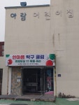 한마음탁구클럽