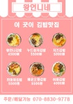 왕언니네