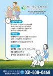 안산방문요양센터