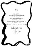 꼬득 서귀포시동홍동점