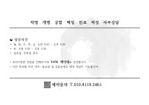 화정명리성명학연구소