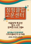 점핑클럽.고운센터