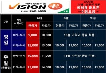 베테랑스크린골프존& 골프연습장