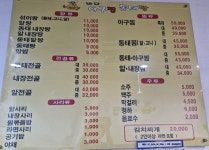 바다아구찜동태탕