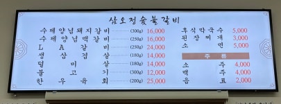 삼오정막국수