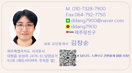 제주영어마을신도시공인중개사사무소