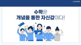 화명 정상수학학원