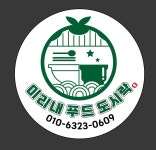 미리내푸드도시락
