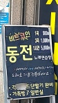 비트코인동전노래연습장