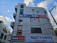 재송태권도