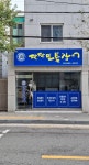 팔팔수산