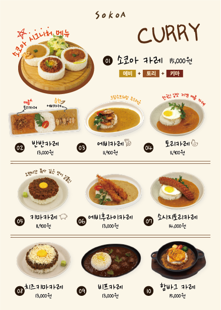 소코아 아산배방점 이미지