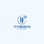 이룸냉동산업