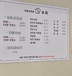 송림식당