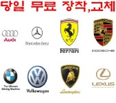 24시 스피드배터리